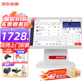 京东收银 京东支付收银机一体机超市零售便利店收款机称重收银系统软件餐饮扫码点餐 收银机+扫码枪+小票机+通讯秤+收银软件