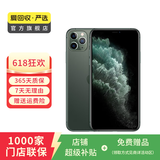 Apple iPhone 11 Pro Max 苹果11 promax手机  二手手机 备用机学生机 暗夜绿色 256G白条24期免息0首付
