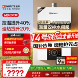 能率（NORITZ）【小云朵EA3A】13升燃气热水器 天然气【家电国家补贴15%】全屋恒温洗  温量双控水伺服 13EA3AFEX