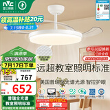 雷士（NVC）LED照明风扇灯吊扇灯卧室智控普瑞全光谱护眼1级能效健康光60瓦
