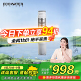 怡口净水（ECOWATER）净水器家用原装耗材 反渗透RO膜滤芯长效膜片高精过滤有害物质详询客服滤芯适配型号