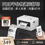 汉印（HPRT） N31/N41/N51快递打单机 一联单快递单打印机电子面单热敏小型快递电子单打印 N31XE单机-拼系云快递|异地远程