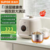 苏泊尔（SUPOR）【国家补贴】0涂层精钢球釜电压力锅2.5L 开盖火锅家用智能预约SY-25FC2502Q电饭煲高压锅1-3人