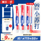 狮王（Lion）WhiteWhite葡萄柚牙菌斑小苏打美白牙膏480g清新口气净白去牙渍