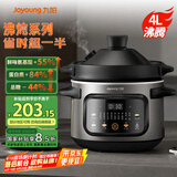 九阳（Joyoung）电炖锅电炖盅4L大容量紫砂电砂锅高温瓷内胆多功能锅精炖煮粥煲汤锅GD407