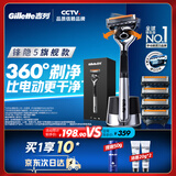 吉列剃须刀手动 锋隐5致顺引力盒 1刀架5刀头 5层刀片 刮胡刀手动 进口便携磁吸 送男友 生日礼物送男生