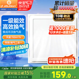 金羚（JINLING）排气扇集成吊顶换气扇厨房卫生间照明换气二合一BPT10-23-2ZJ