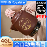 荣事达中药锅煎药壶熬中药全自动中药电煎药锅药罐药壶电药锅煎电砂锅智能煮自动电药煲药壶煲专用煲电炖 【次日达】荣事达4GL升级一键智能+文武火 3.2L