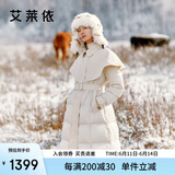 艾莱依羽绒服女2024气质长款风衣斗篷披肩通勤收腰大衣冬外套 乳灰米S