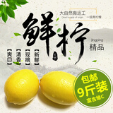 uncle lemon安岳黄柠檬一级果四川特产新鲜柠檬水果汁多榨汁产地直供 9斤一级果超值装
