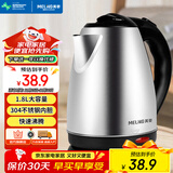 美菱（MeiLing）烧水壶热水壶电热水壶 304不锈钢电水壶 1.8L大容量 MH-D2032银色