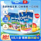 果倍爽（Capri-Sun）儿童果汁饮料非果泥零食桃苹果复合果汁200ml*10袋 整箱原装进口