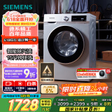 西门子（SIEMENS）iQ300 10公斤滚筒洗衣机全自动 智能除渍 强效除螨 羊毛洗 15分钟快洗  108AW 家电国家补贴