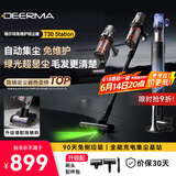 德尔玛（Deerma）自集尘基站无线吸尘器 家用无线手持绿光显尘宠物毛发防缠绕只做懒人不倒灰 T30station