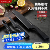 美厨（maxcook）不锈钢水果刀瓜刨 切片刀小厨刀水果刀 宝宝辅食刀 3件套MCD1108