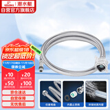 潜水艇（Submarine）FBC-80 80CM防爆上水管面盆龙头304不锈钢编织管内丝龙头适用