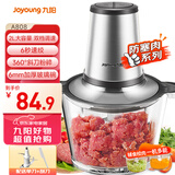 九阳（Joyoung）绞肉机家用2L容量 绞馅机 碎肉机 电动多功能搅拌打肉饺子肉馅机S2-A808