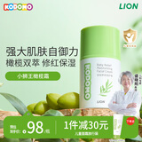 狮王（Lion）小狮王儿童面霜宝宝舒润倍护橄榄霜50g 保湿润肤婴儿面霜神经酰胺