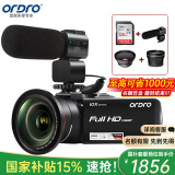欧达（ORDRO）Z82摄像机高清直播光学变焦录像机专业DV家用摄影机婚庆旅拍会议vlog