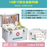 金隆兴铝合金家用医药箱小药箱急救箱药品带锁收纳盒企业医疗箱14英寸