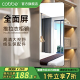 卡贝（cobbe）穿衣镜衣柜全身镜隐藏式推拉折叠镜子家用试衣镜内置旋转隐形伸缩 110*40推拉款-推拉门用-破损补寄 高清全面镜
