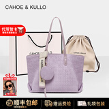 CAHOE KULLO包包女包轻奢侈2025新款品牌大容量通勤百搭大学生上课单肩托特包 熏衣紫-CK女包生日礼物送女朋友