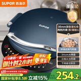苏泊尔（SUPOR）电饼铛家用电饼档双面加热 可拆洗三明治早餐机煎饼锅 加深加大多功能烙饼锅 抗菌升降 JT34RQ875