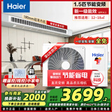 海尔1.5/2/3匹中央空调风管机家用一拖一全直流变频一级能效嵌入式空调超薄静音卧室客厅冷暖卡机 冷暖 1.5匹 一级能效海尔新品丨包安装