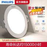 飞利浦LED筒灯客厅防眩孔径75mm嵌入式天花孔灯超薄桶洞牛眼家用筒射灯 3.5W中性光|开孔75-80mm