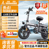 凤凰折叠电动自行车超轻成人助力便携代驾车代步车新国标锂电池电瓶车 至尊版-航空铝合金-16重减震35A纯电105KM