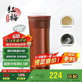 膳魔师（THERMOS）保温杯400ml男女士陶瓷内胆泡茶咖啡保冷水杯父亲节礼物TCMV红梅