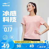 鸿星尔克运动T恤女夏季冰感短袖针织衫透气圆领T户外吸湿排汗速干衣女上衣