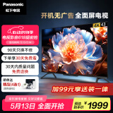 松下（Panasonic）电视LX580 43英寸 丽可彩4K 全面屏MEMC AI智能语音 开机无广告电视机 TH-43LX580C