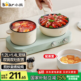小熊（Bear）双灶电煮锅 电炒锅 多功能电火锅分体式煎炒焖煮料理锅宿舍用小煮锅 电热锅 E12J1配蒸笼