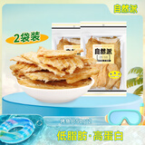 自然派烤鱼片50g*2袋即食深海鳕鱼海味办公室零食孕妇儿童休闲食品