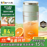 小熊（Bear）榨汁杯 家用便携式榨汁机 水果果蔬果汁机 碎冰小型果汁杯LLJ-E03U1【国家补贴】