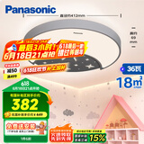 松下（Panasonic）吸顶灯全光谱健康护眼儿童房星空明月效果卧室灯简约灯具36W