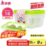 美丽雅 一次性饭盒方形600ml*3套 打包野餐碗加厚带盖保鲜可微波可重复