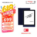 HQ MEEBOOK M6电纸书 6英寸电子阅读器 300PPI高清墨水屏 电纸书开放式安卓系统 3+32G内存 便携式阅读 6英寸  M6单机版