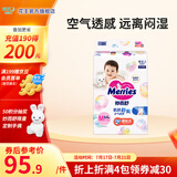 花王（Merries）妙而舒日本进口 婴儿尿不湿|拉拉裤 纸尿裤M64片