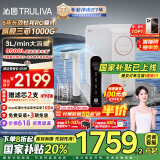 沁园（TRULIVA）净水器机家用小白鲸1000Gpro 6年RO过滤净水器 厨下式直饮水净饮一体机 3L/分UR-S51098国家补贴