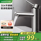 华帝（VATTI）304不锈钢拉丝工艺浴室水龙头 洗脸盆洗手盆冷热水龙头 041016