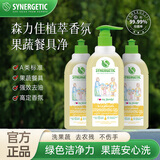 森力佳洗洁精800ml+500ml*2食品级洗碗液剂奶瓶清洗剂果蔬餐具净鼠尾草