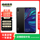 华为畅享9 二手华为手机 智能手机 备用机 二手手机 手机华为 幻夜黑 4GB+128GB