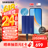 三星（SAMSUNG）1TB Type-c接口 移动固态硬盘 T7 Shield魔力蓝 NVMe读速1050MB/s  手机直连笔记本外接 三防保护