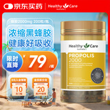 HealthyCare澳世康 蜂胶软胶囊 澳洲进口蜂胶原胶胶囊 呵护血糖  200粒/瓶