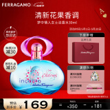 菲拉格慕（Ferragamo）梦中情人女士淡香水30ml女士香水 甜美花果调 母亲节礼物送妈妈