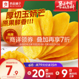 良品铺子 轻甜芒果干80g芒果片水果干蜜饯果脯休闲零食休闲小吃
