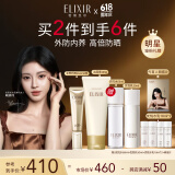 怡丽丝尔（ELIXIR）金管防晒SPF50+35ml+优悦活颜洁面145g防晒霜洗面奶组合套装礼物