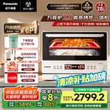 松下（Panasonic）【国家补贴】上烤下蒸万食炉2.0彩屏触控28L大容量家用变频微波炉微蒸烤炸一体机NN-DS285Q